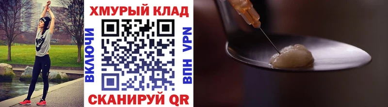 Героин белый  KRAKEN сайт  Юрюзань 