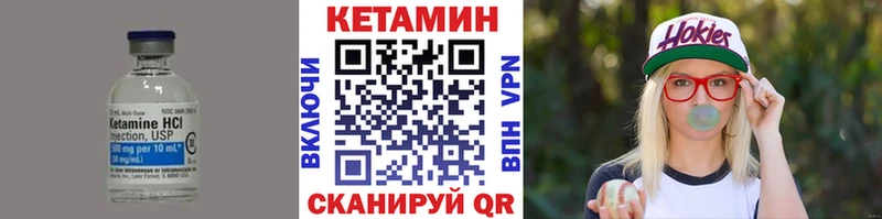 Кетамин ketamine  Юрюзань 