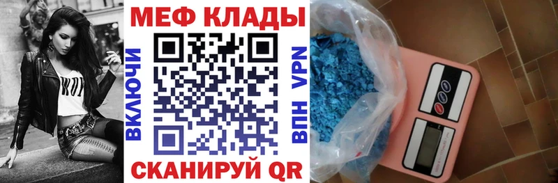Меф мяу мяу мука Юрюзань
